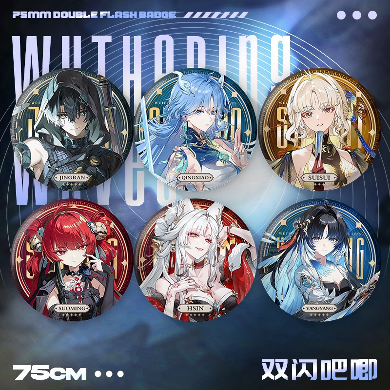 Anime Yang Cosplay - Nuovo Distintivo Laser Wuthering Waves 75MM