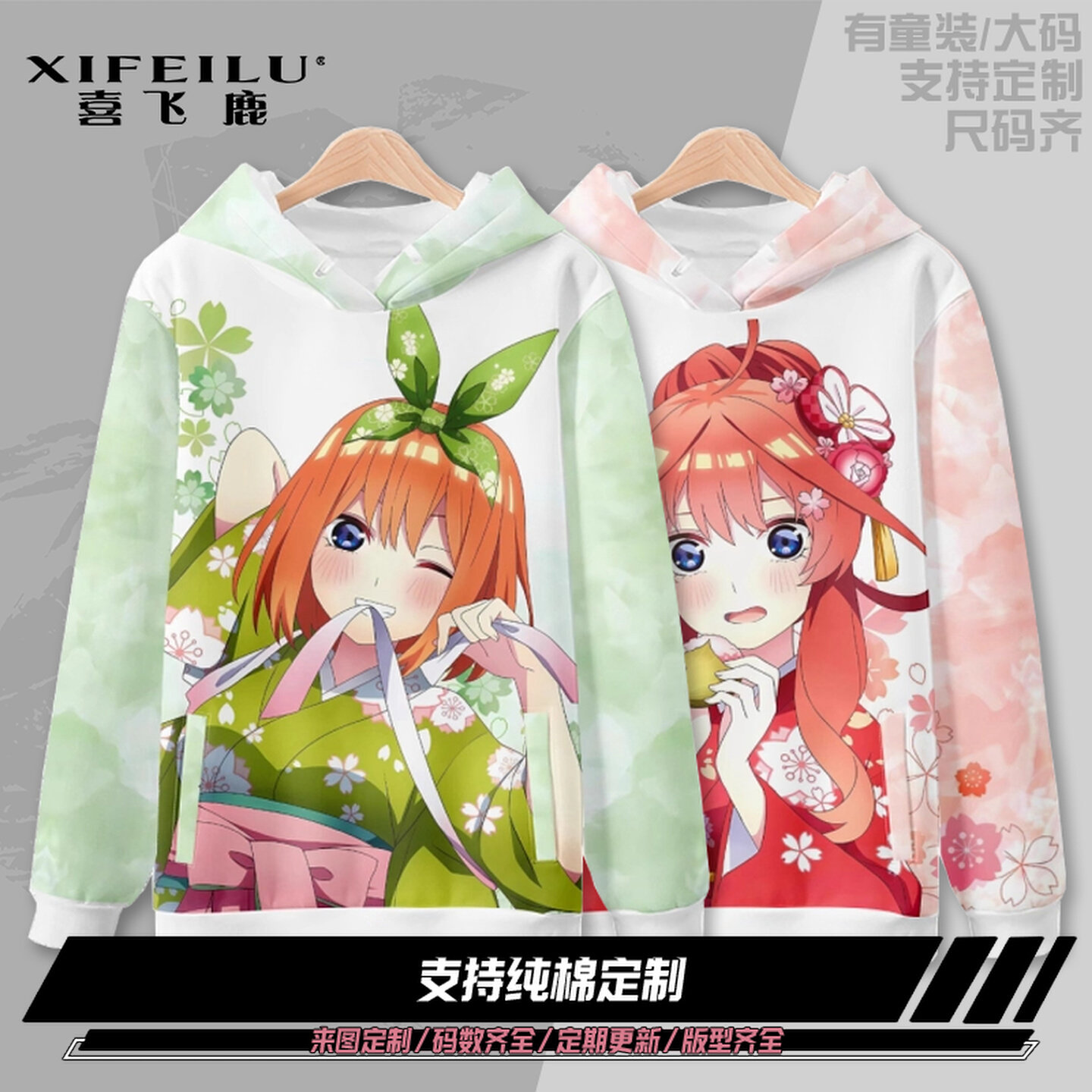 Quintuplets Anime Cosplay - Felpa con Cappuccio Anime The Quintessential